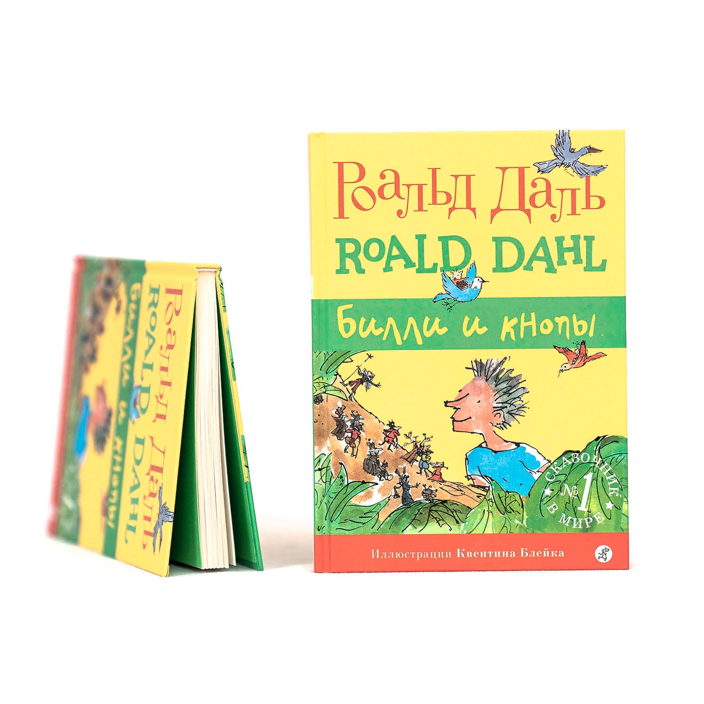 Билли и кнопы