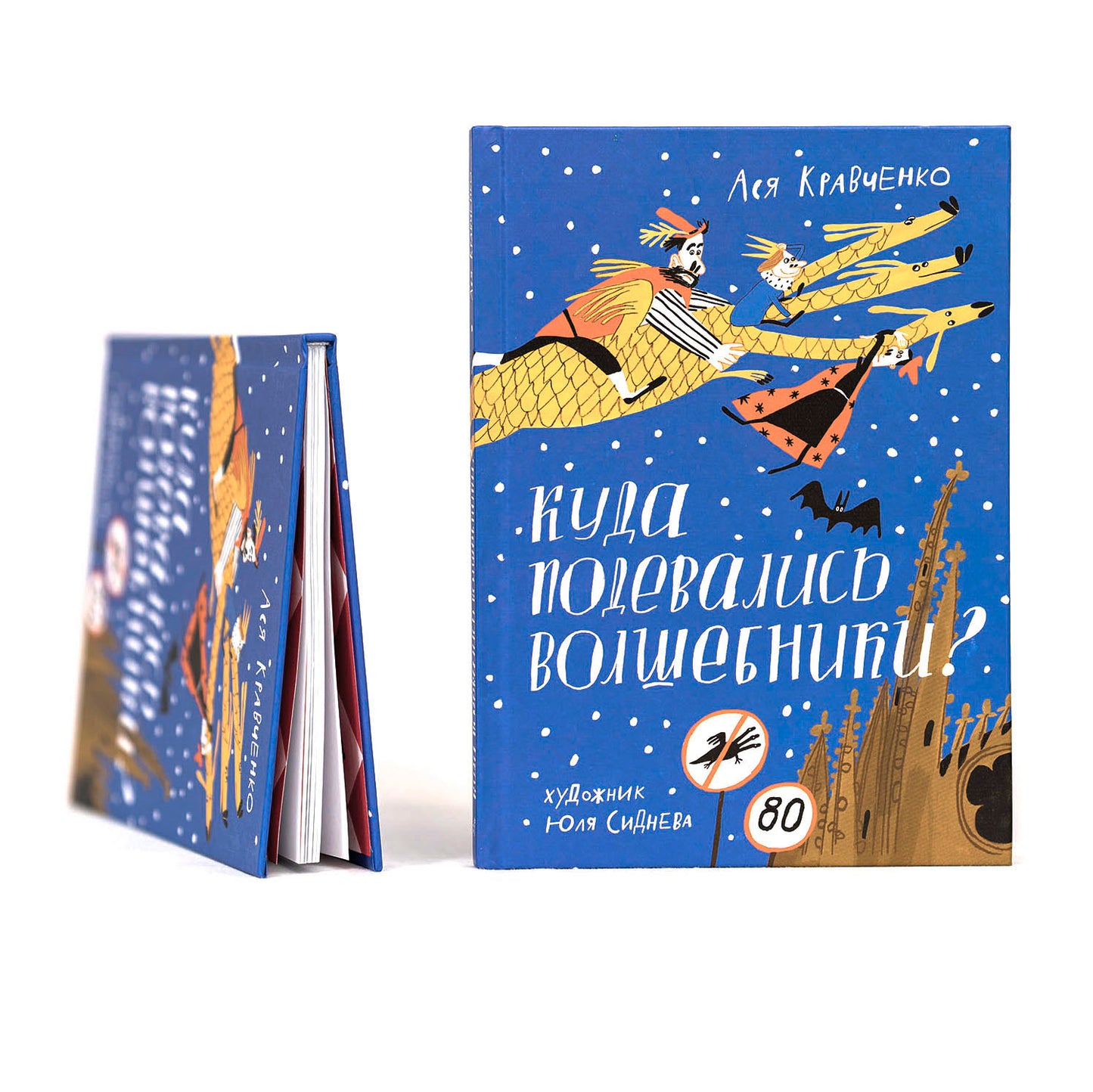 Куда подевались волшебники?