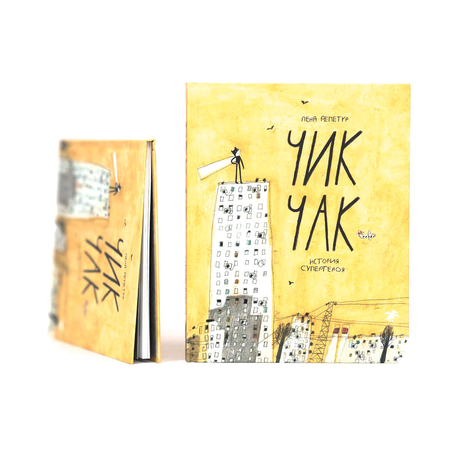 Чик-Чак. История супергероя