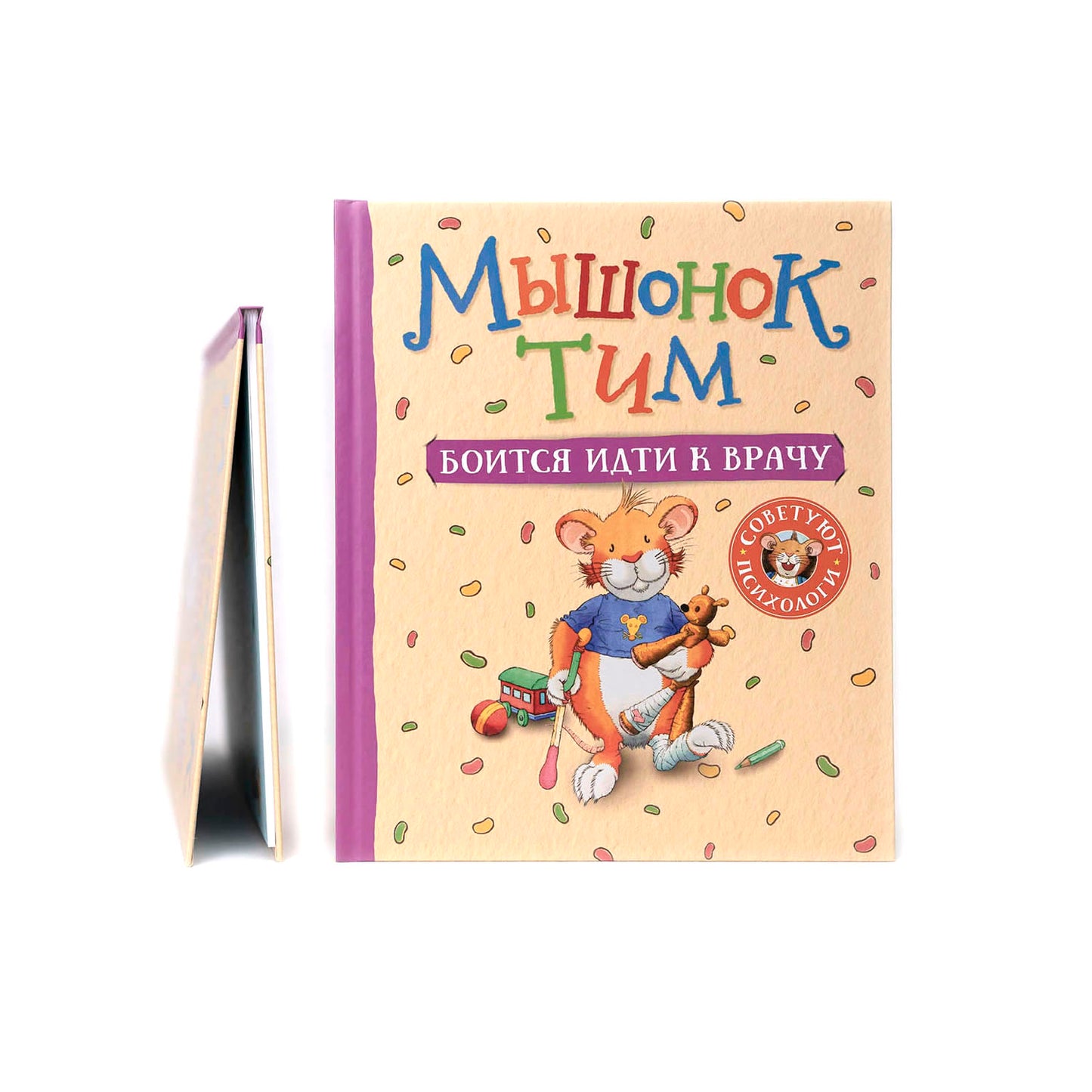 Мышонок Тим боится идти ко врачу