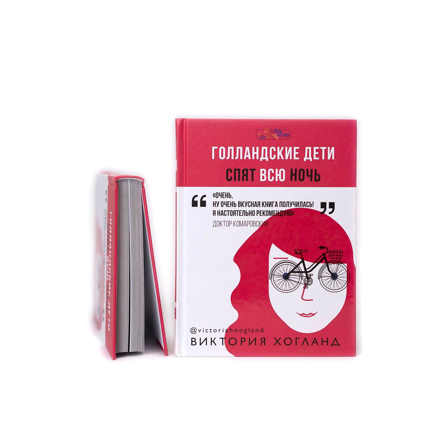 Голландские дети спят всю ночь