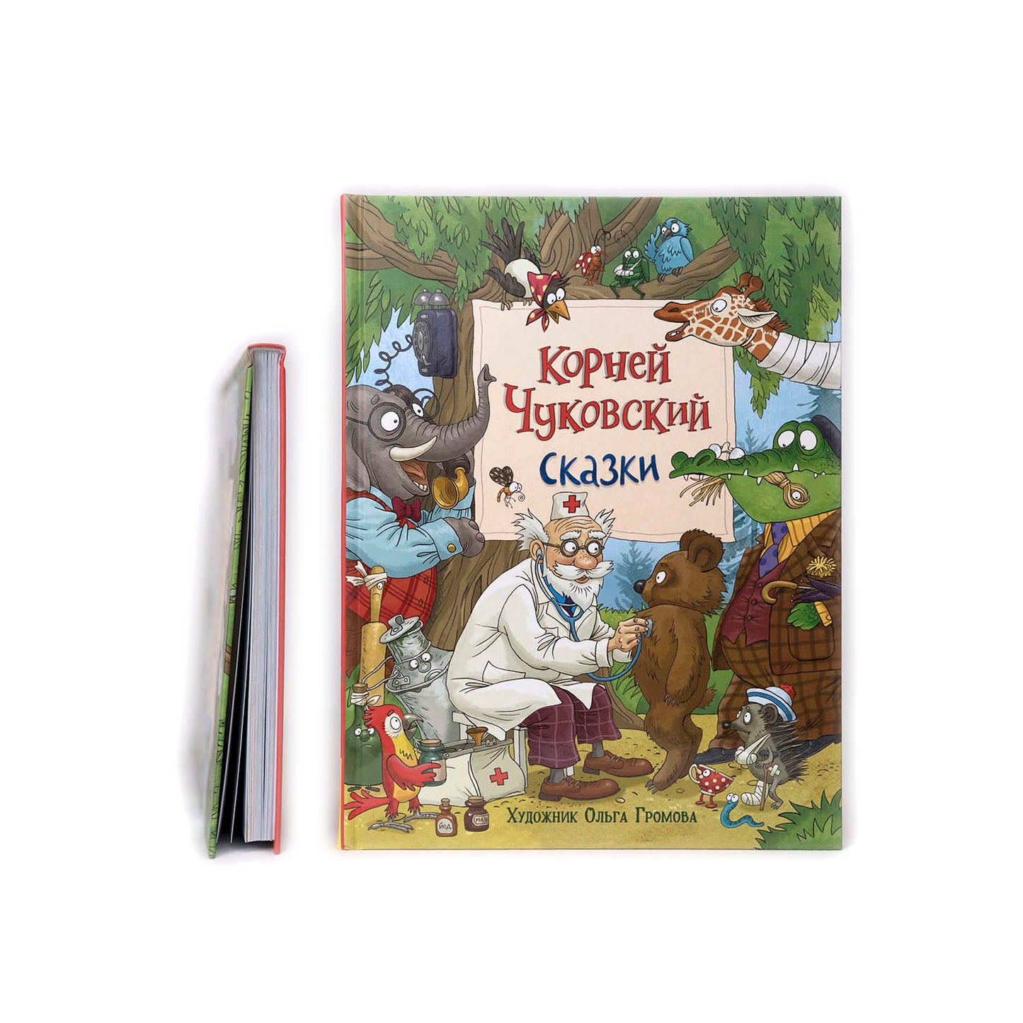 Сказки. Корней Чуковский