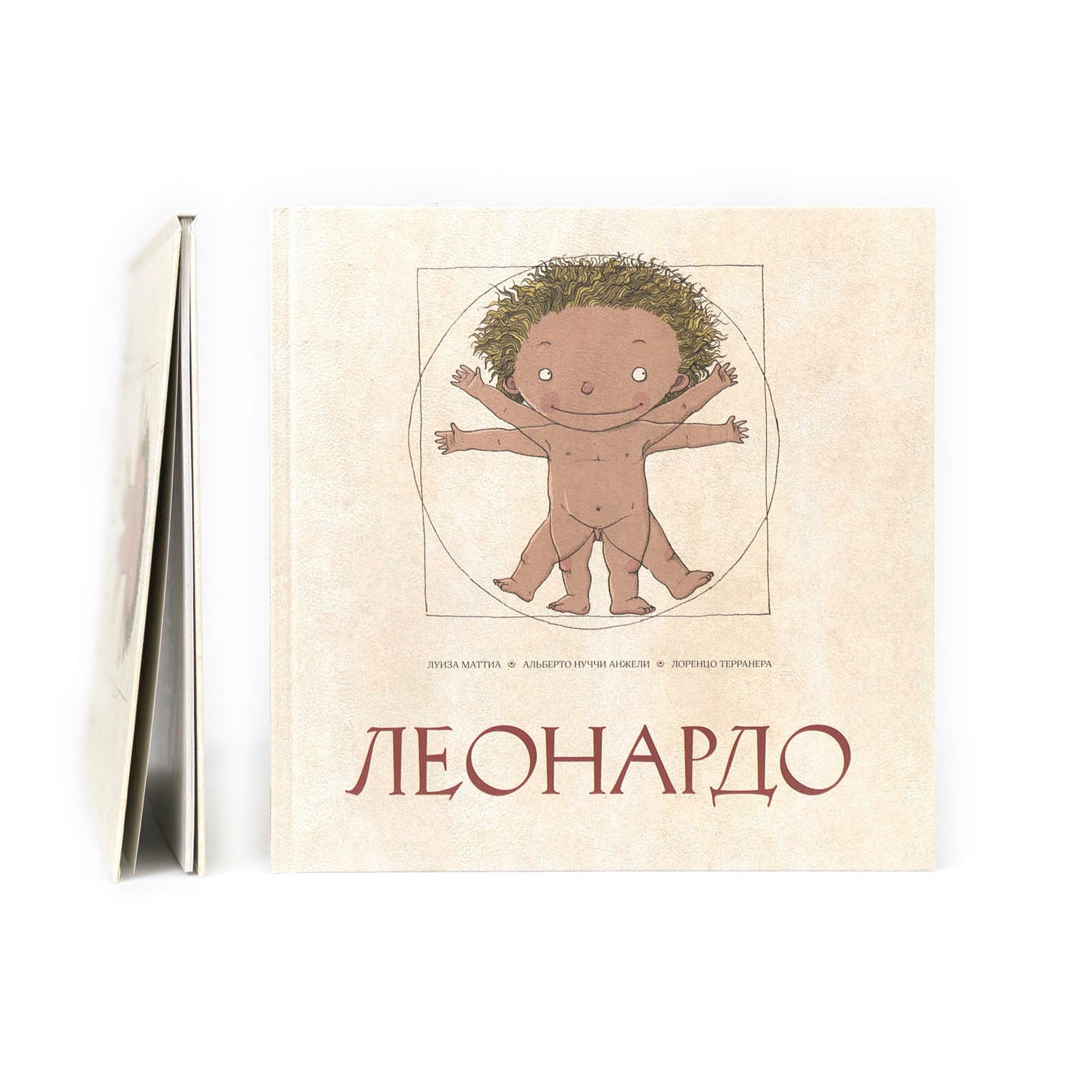 Леонардо