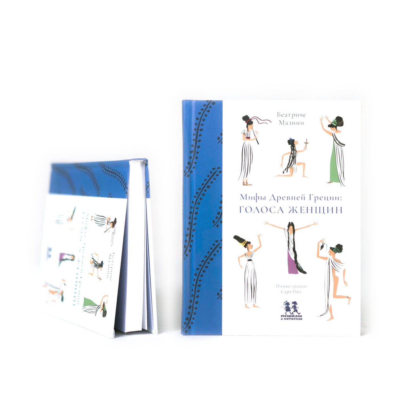 Мифы Древней Греции: голоса женщин