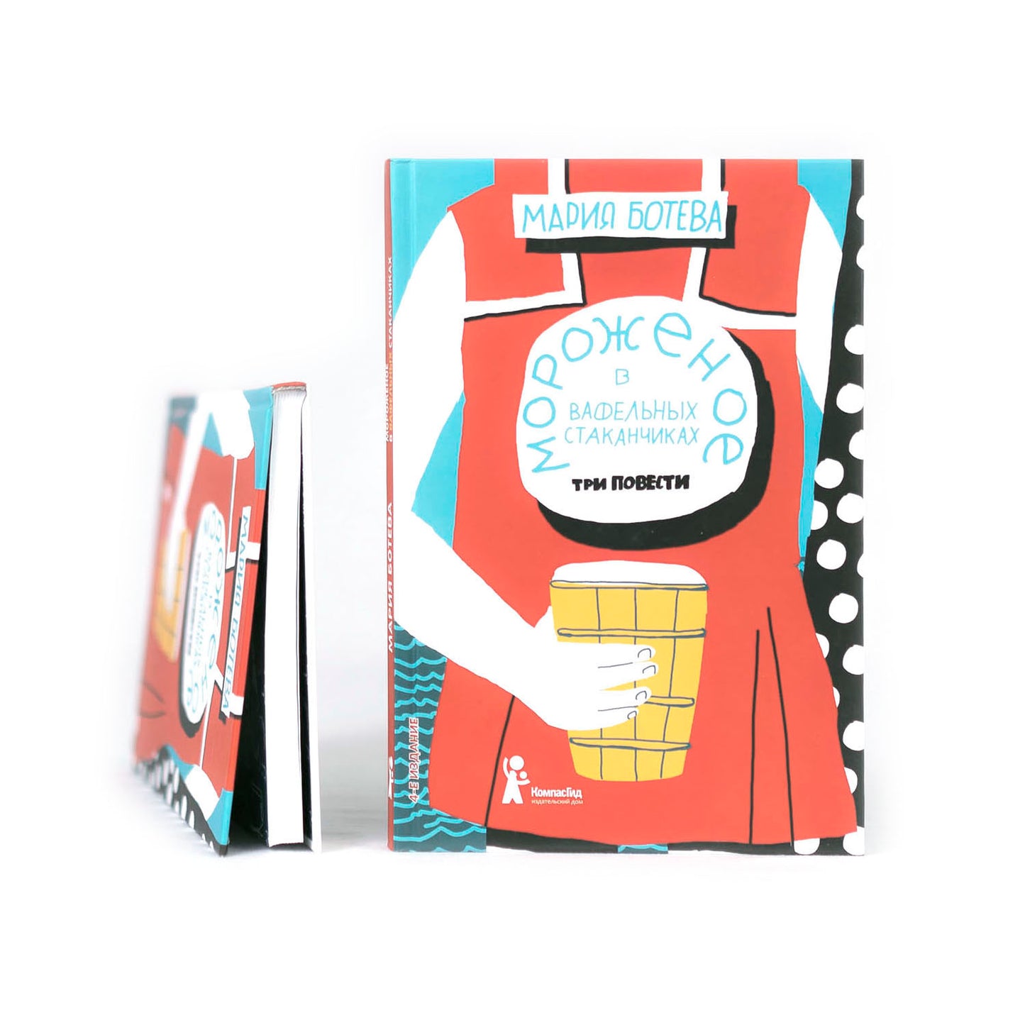 Мороженое в вафельных стаканчиках