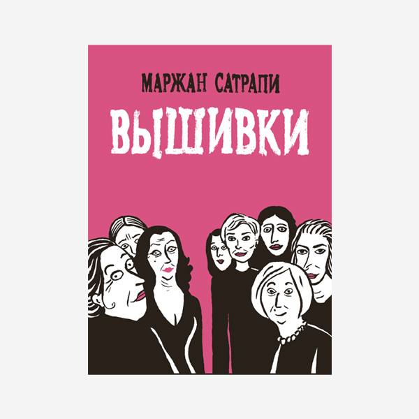 Вышивки