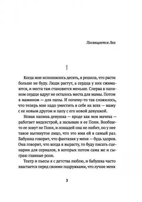 Ангел с Чертова острова