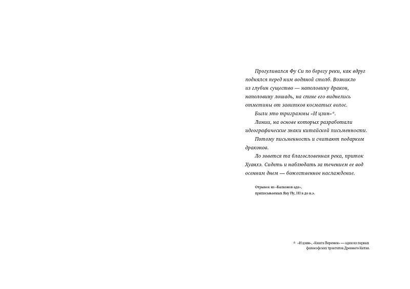 О чем думает только что отрубленная голова