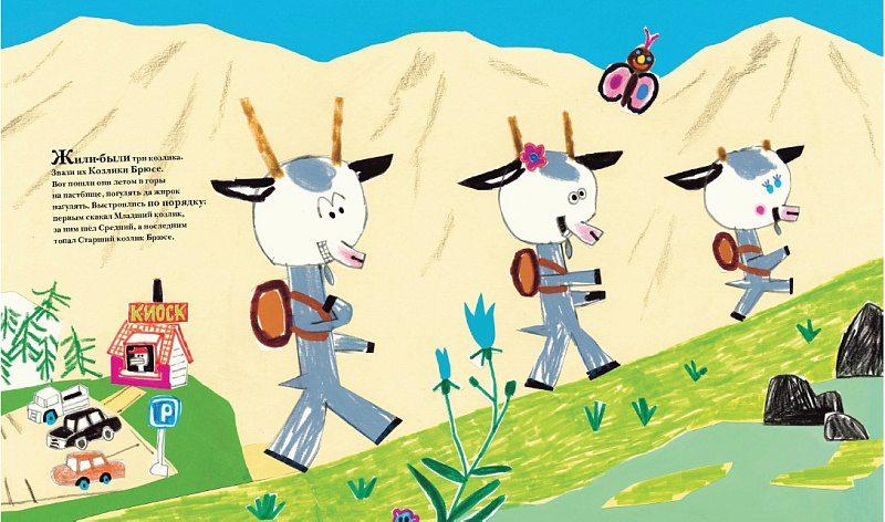 Козлики Брюсе в аквапарке