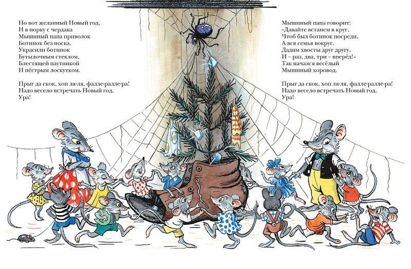 Веселый Новый год