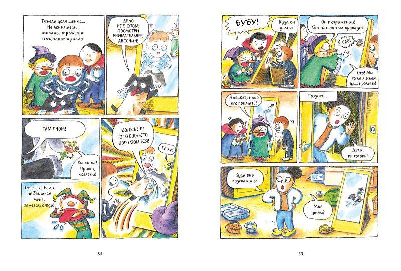 Бубу и его друзья