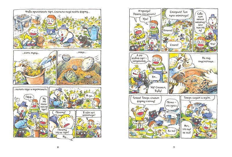 Бубу и его друзья