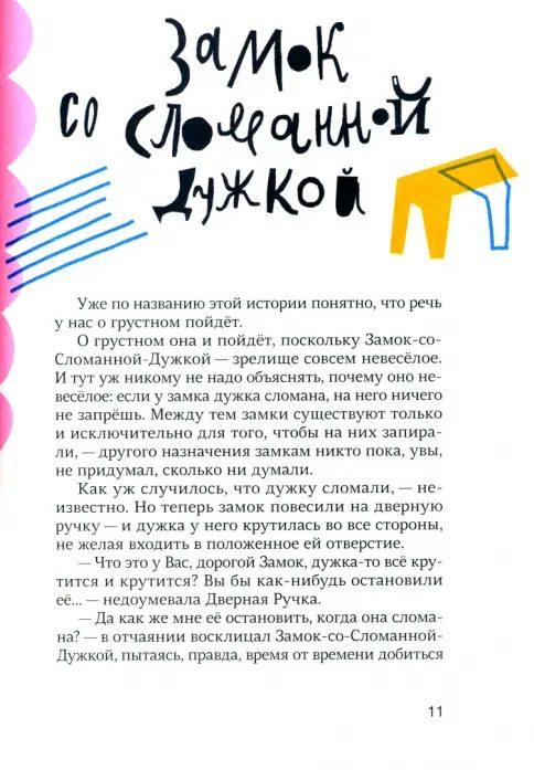 Слон в полном смысле этого слова. Сказки