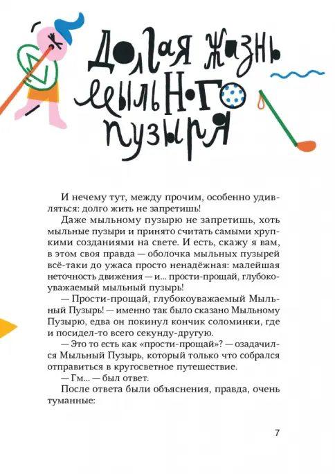 Слон в полном смысле этого слова. Сказки