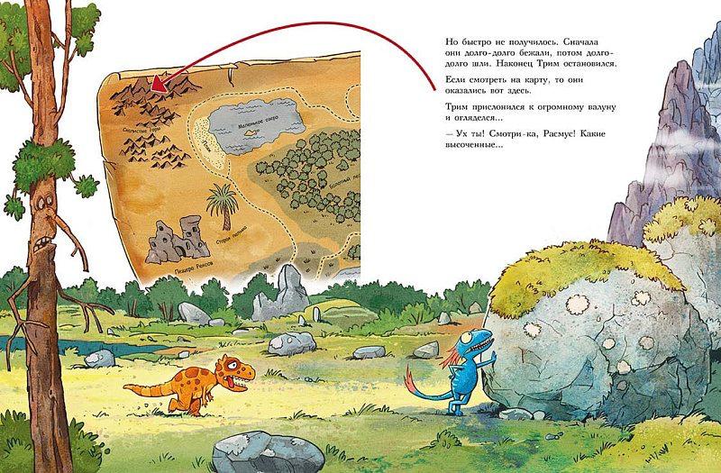 Друзья-динозаврики. Поход