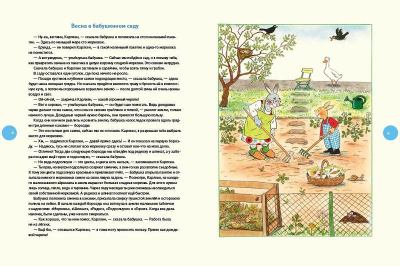 Карлхен играет и учится