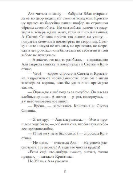 Девочки-колдуньи