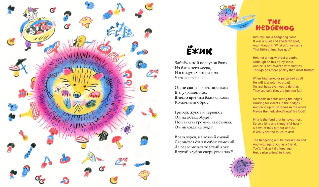 Бывают звери разные