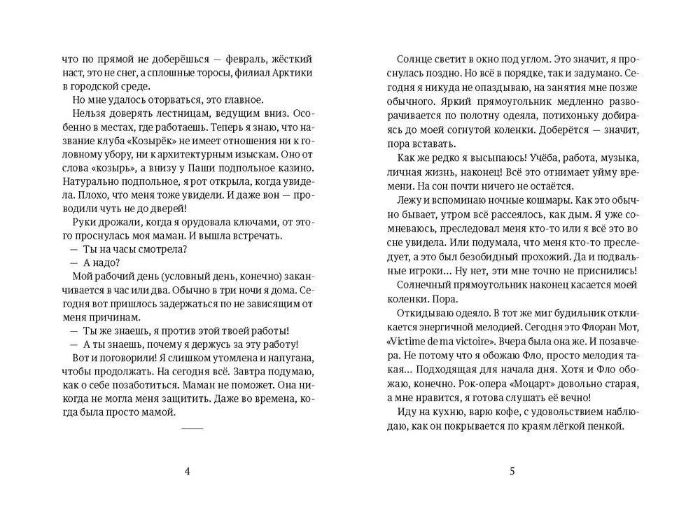 Вы ушли с маршрута