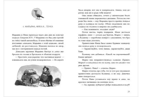 В поисках клада тамплиеров