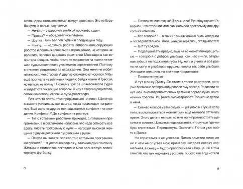 Голова-жестянка