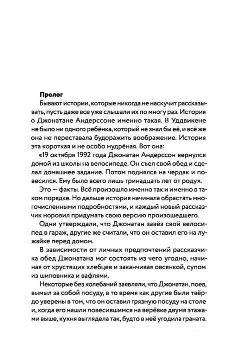 Дом напротив