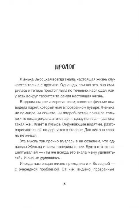 Зовите меня Джин Миллер