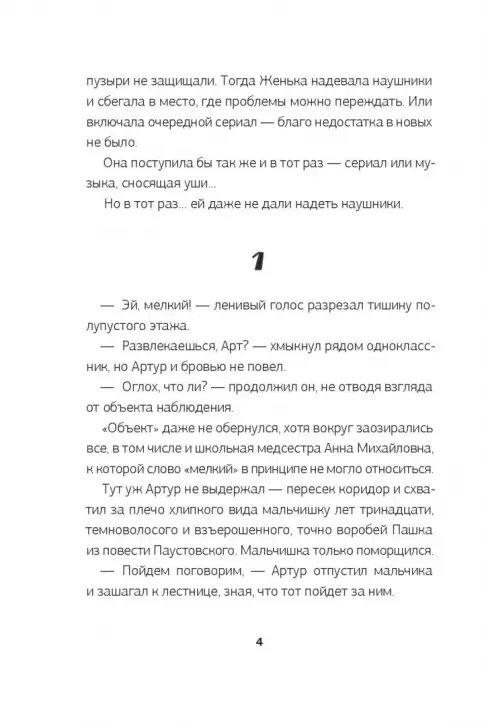Зовите меня Джин Миллер