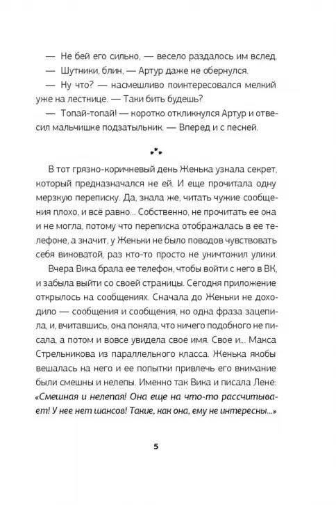 Зовите меня Джин Миллер