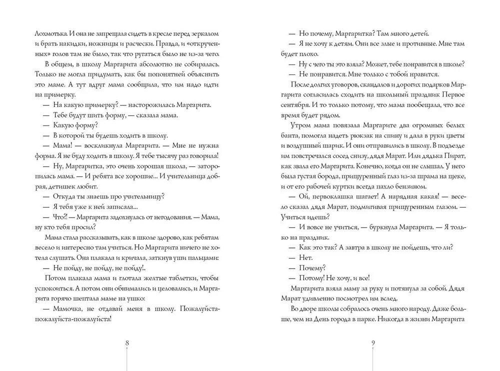 Истории с последней парты