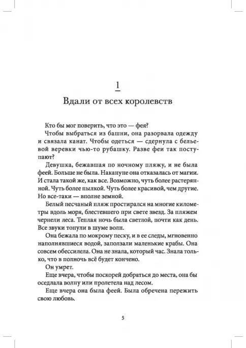 Книга Джошуа Перла