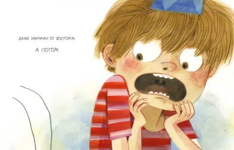 Лучший день рождения