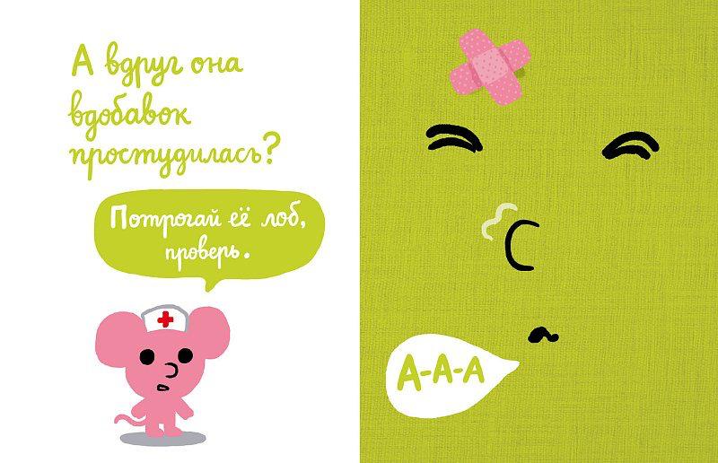 Моей книжке больно