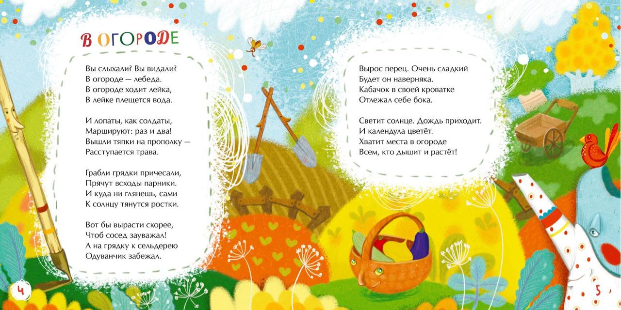 На грядке все в порядке