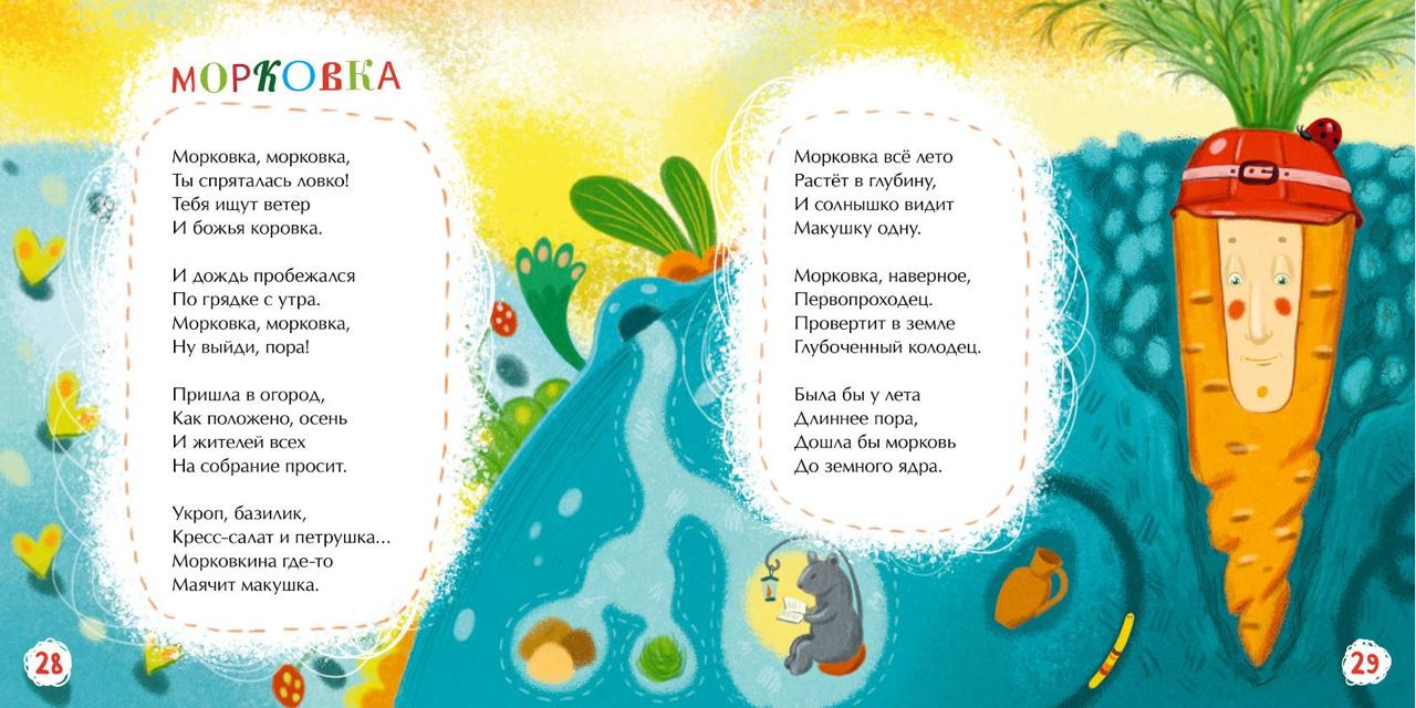 На грядке все в порядке