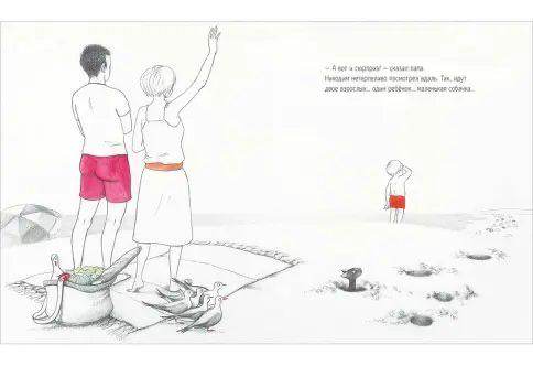 Никодим на каникулах