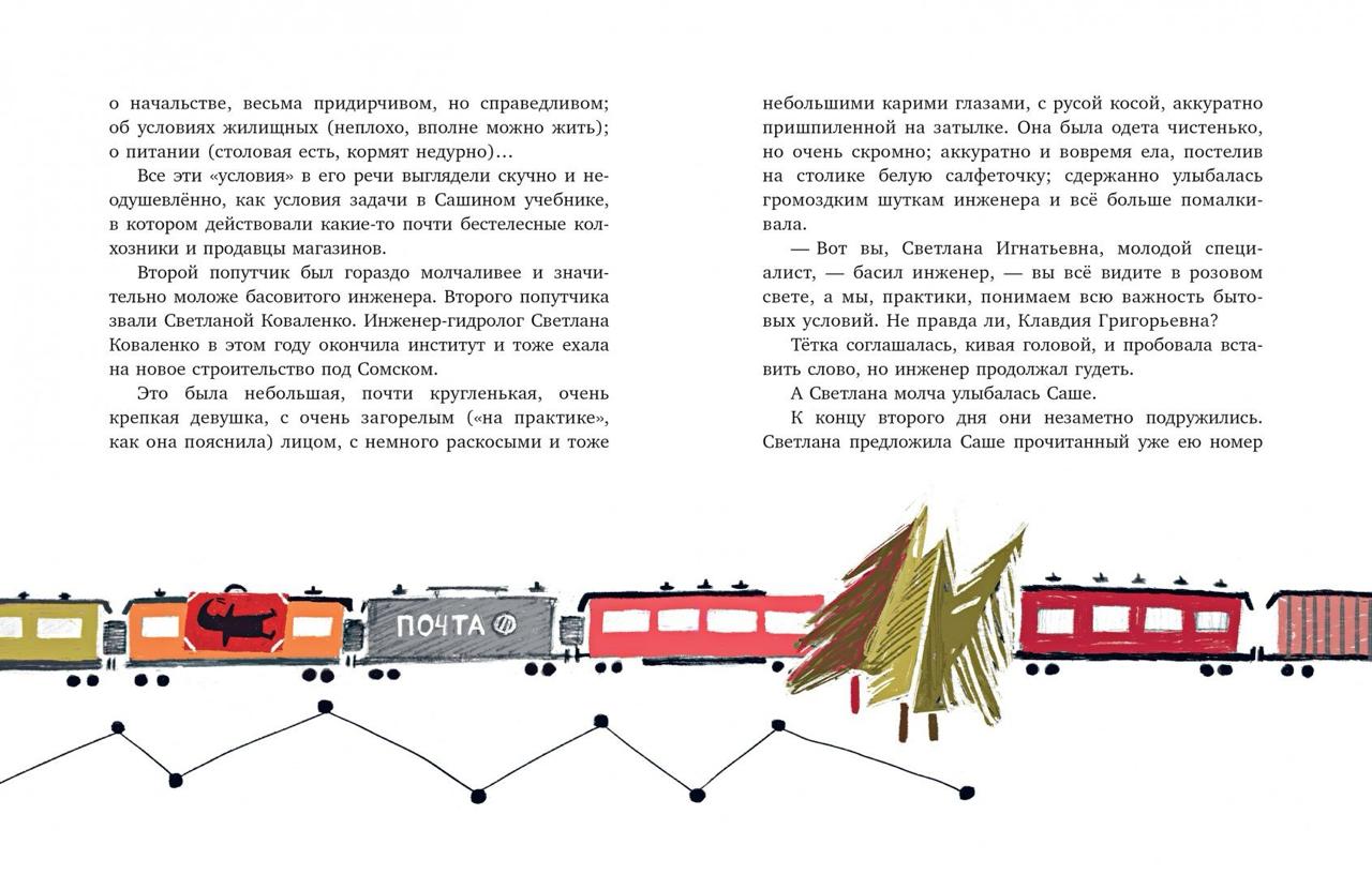 Приключения маленького актёра