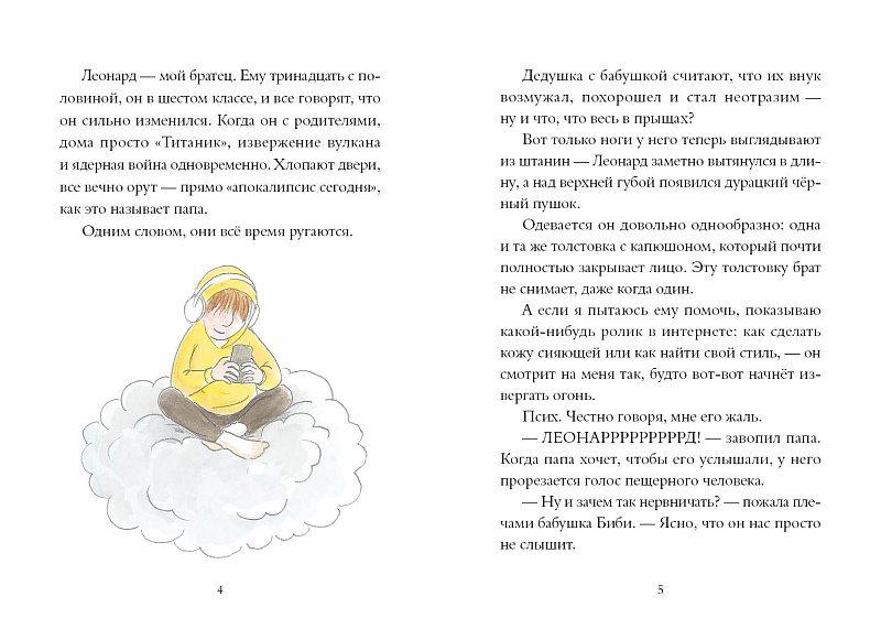 Где водится подростикус?