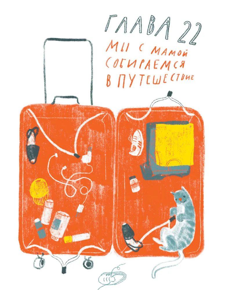 Давай поедем в Уналашку