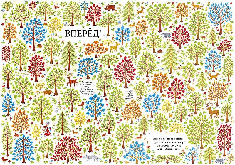 Рыцарь Анна