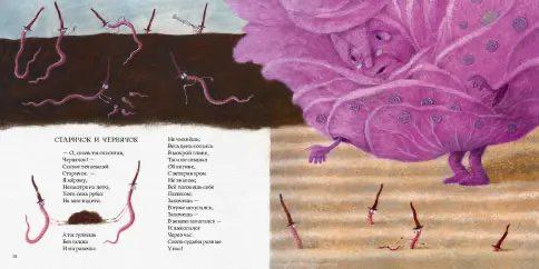 Чашка по-английски