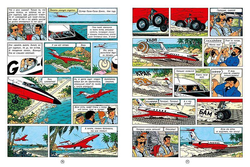 Рейс 714 в Сидней