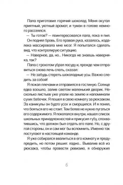 Сердце на Брайле