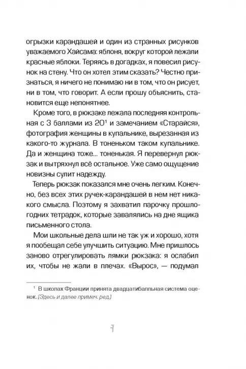 Сердце на Брайле