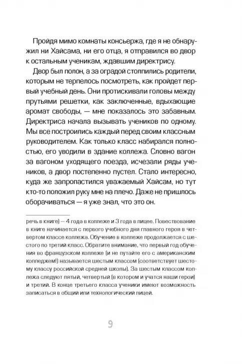 Сердце на Брайле