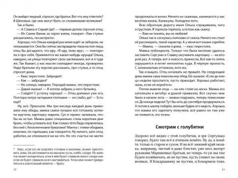 Ты идёшь по ковру