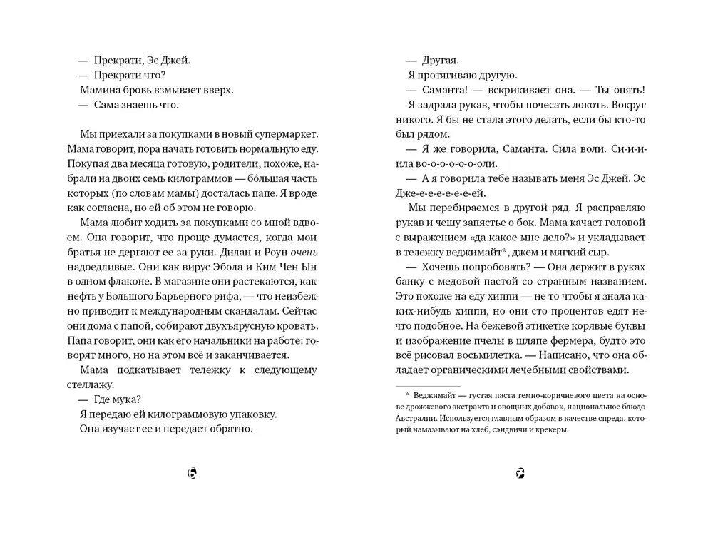 Толковый словарь Эс Джей