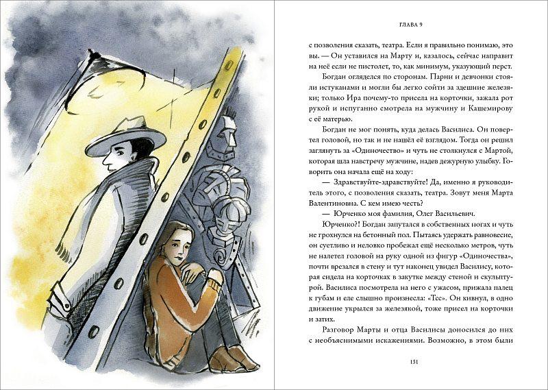 Театр "Хамелеон"