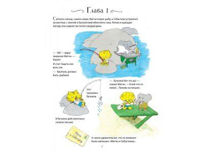 Невероятная история о гигантской Груше (мягкая обложка)