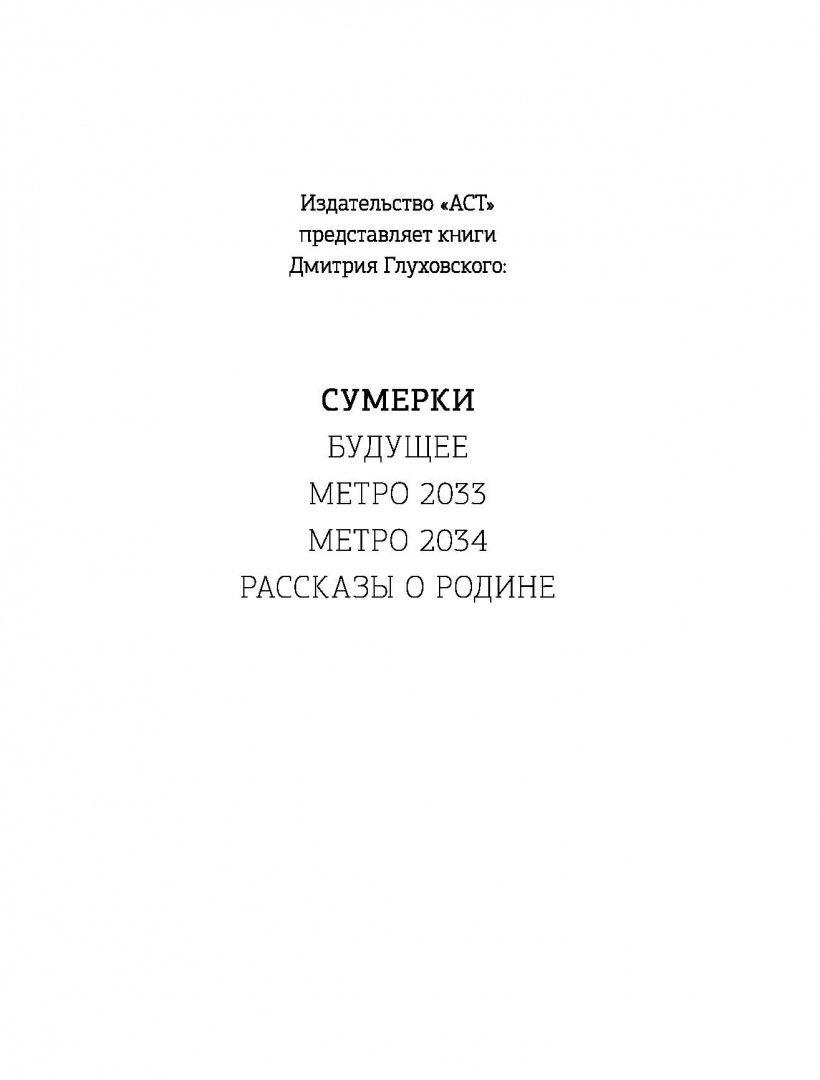 Сумерки